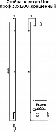 Стойка электро UNO проф1200 КС RAL 9005 матовый TERMINUS Калининград - фото 3 Стойка электро UNO проф1200 КС RAL 9005 матовый TERMINUS Калининград - фото 3