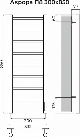 Аврора П8 300х850 Электро (quick touch) Полотенцесушитель TERMINUS Калининград - фото 3