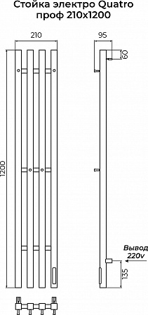 Стойка электро QUATRO проф1200 КС RAL 9003 матовый TERMINUS Калининград - фото 3
