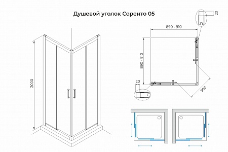 Душевой уголок слайдер Terminus Соренто 05 900х900х2000  квадрат хром Калининград - фото 3