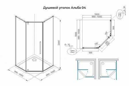 Душевой уголок распашной Terminus Альба 04 1000х1000х2200  трапеция хром Калининград - фото 3