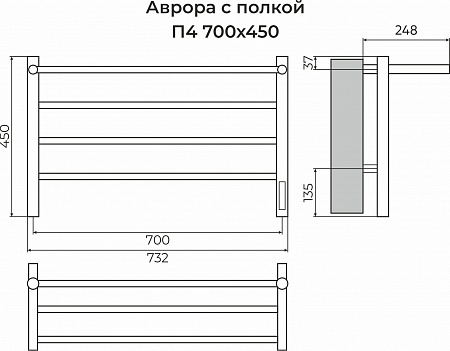 Аврора с/п П4 700х450 Электро (quick touch) Полотенцесушитель TERMINUS Калининград - фото 3