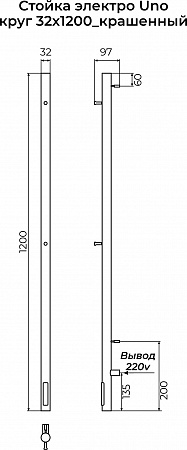 Стойка электро UNO круг1200 КС RAL 9005 матовый TERMINUS Калининград - фото 3