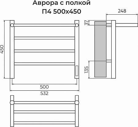 Аврора с/п П4 500х450 Электро (quick touch) Полотенцесушитель TERMINUS Калининград - фото 3