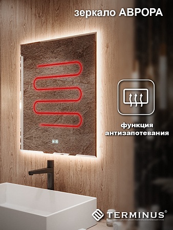 Зеркало с LED подсветкой Терминус Аврора 700*600 quick touch Калининград - фото 5