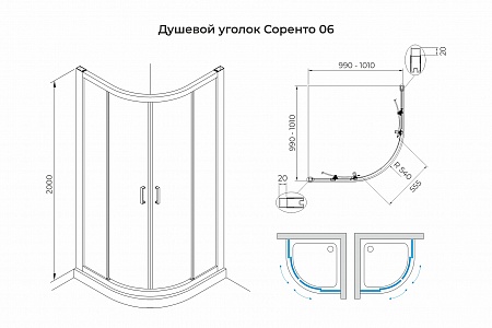 Душевой уголок слайдер Terminus Соренто 06 1000х1000х2000  четверть круга чёрный Калининград - фото 3