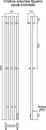 Стойка электро QUATRO проф1600 КС RAL 9005 матовый TERMINUS Калининград - фото 3 Стойка электро QUATRO проф1600 КС RAL 9005 матовый TERMINUS Калининград - фото 3
