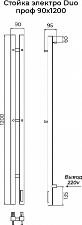 Стойка электро DUO проф1200 КС RAL 9003 матовый TERMINUS Калининград - фото 3