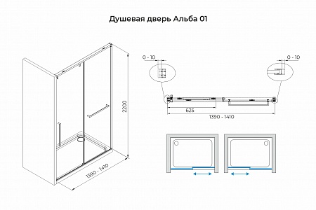 Душевая дверь в нишу слайдер Terminus Альба 01 1400х2200  хром Калининград - фото 3